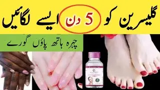 Rose Water And Glycerin For Skin Whitening |skin Whitening Cream| Glowing Skin Remedy #winter remedy