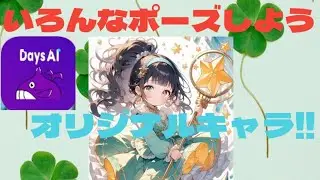 【紹介動画③】うちの子のイラストを作る紹介をしたよ!!#イラスト #daysai