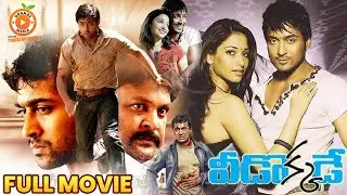 Veedokkade Telugu Action Thriller Full Length HD Movie | Suriya | Tamannaah | Orange 70MM Movies