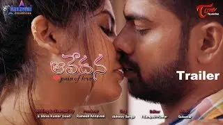 Aavedhana - Pain of Love | Independent Film Trailer 2020 | Srinu Annaveni & Sweksha | TeluguOne