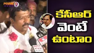 TRS Subhash Reddy Expressed Happiness After Winning MLC Seat with TRS Party | Prime9 News