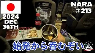 #213  久々の国内年越し旅行 奈良と大阪をぶらりと旅する新シーズン動画【2024 Nara Osaka】30  Dec 2024