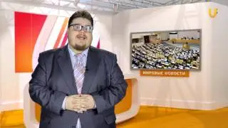 UTV. Мировые новости 19.04.17