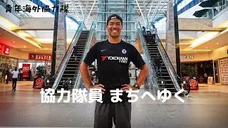 [JICA青年海外協力隊 Vlog09] アフリカで暮らす協力隊のリアルな日常　首都ルサカへおでかけ　Going to the capital city Lusaka