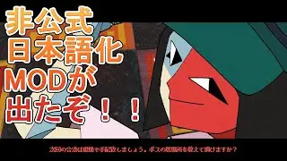 [Announcement] An unofficial Japanese translation mod for ENA: Dream BBQ has been released!