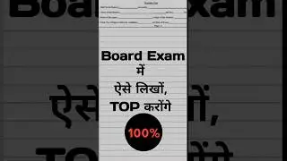 Board Exam Me Copy Kaise Likhe 2024 |How To WRITE Like TOPPER|STUDY MOTIVATION|Shorts
