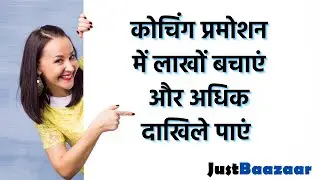 Coaching Owners - Save Lacs and Earn Lacs  - OCOCOC By JustBaazaar