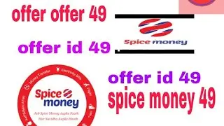 spice money aeps id offer offer 49 rs unlimited earning