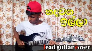 Hadawatha illa || හදවත ඉල්ලා ( guitar cover  by dilshara ❤️💯🥰