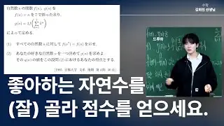 대학입시 날로 먹기 [1995 교토대😘]