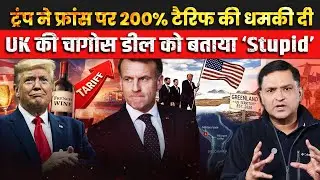 Trump Threatens France With 200% Tariff, Slams UK Chagos Deal | TCD Major Gaurav Arya