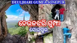 deuljhari / Sonepur/ birmaharajpur