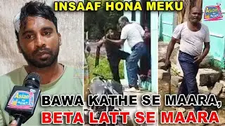 Bawa Kathe Se Maara, Beta Latt Se Maara, Md Wajid aur Unki Biwi Par Jaanleva Humla?