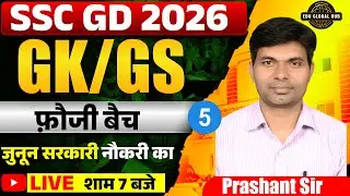 SSC GD 2026 🔥 Fauji Batch | GK GS Lec-5 | Mission Vardi  | Live 7 PM | Edu Global Hub
