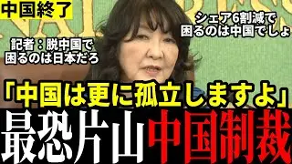【脱中国】レアアース規制で世界が脱中国加速！中国は需要の6割失うセルフ経済制裁へ