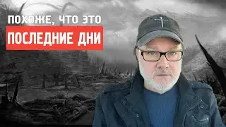 Войны Ближнего Востока на Подходе (Том, 8.01.26)