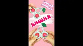 Как сделать Simple Dimple самодельный антистресс своими руками