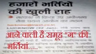 Government Jobs 2018 | Latest Vacancy In Government Sector |New vacancy 2018 | Sarkari Naukri |.....
