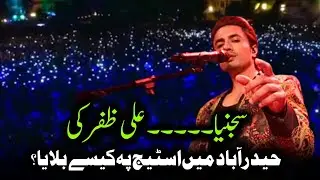 Sun Re Sajaniya – Hyderabad Mein Ali Zafar Ki Dil Choo Lene Wali Performance | Kamran Tessori