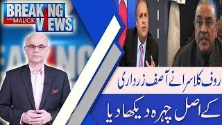 Breaking Views with Malick | Pakistan, UAE enter new phase of collaboration | 6 Jan 2019 | 92NewsHD
