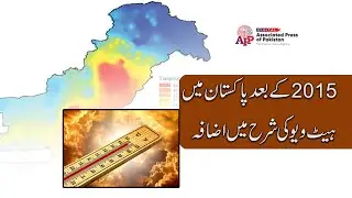 Video Package on Heat Waves in Pakistan