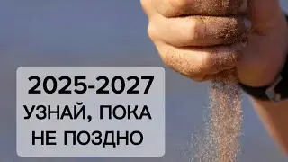 Через это пройдут все. Узнай это, пока не поздно. 