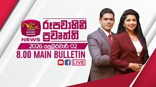 2026-02-02 | Rupavahini Sinhala News 08.00 pm | රූපවාහිනී 08.00 සිංහල ප්‍රවෘත්ති