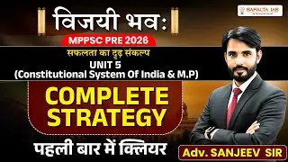 MPPSC PRE 2026 | विजयी भवः | Unit 5 | Complete Strategy | By ADV. Sanjeev Sir | Safalta IAS