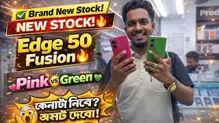ভাই ২ টা ফোন নিলো একসাথে একটা উনার অন্য টা ভাবির 🥰 💚 VS 💖 Green না Pink? তোমার পছন্দ কোনটা? স্টিক কম