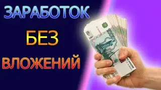💳📓💶ОБЗОР ПРОЕКТА ARGONCLICK 🥳👯&zwj;♀️🧝🏻&zwj;♀️ВЫПЛАТЫ  В ДОЛЛАРАХ И РУБЛЯХ 💶💶💶