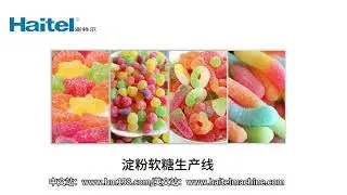 Automatic starch gummy making machine | Haitel Machinery