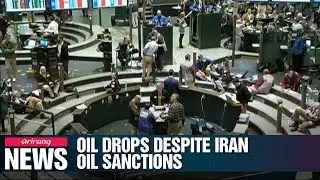 Global oil prices drop to one-month low despite U.S.' Iran oil sanctions