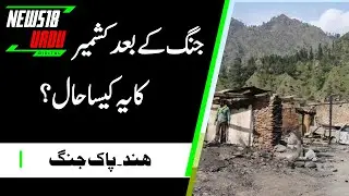 Jammu Kashmir News: Line Of Control | Omar Abdullah | Breaking News | Operation Sindoor | N18G