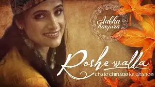 Chalo Chinaro Ke Gharon | Roshewalla Part 2 | Aabha Hanjura