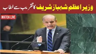 🔴LIVE |  PM Shehbaz Sharif Attends the Ceremony |Ke Digital