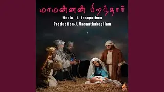 Thirunaal