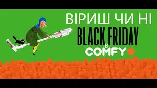 Test for Banda. Comfy Black Friday. Baba Yaga