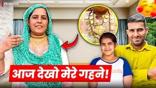 आज देखो मेरी ज्वलेरी ।
