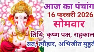 16 February 2026 ka Panchang. Panchang 16 February 2026. 16 February 2026 Monday Hindi Panchang