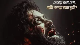 Soldier Movie Fast look - Shakib Khan 
