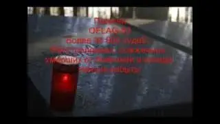 OFLAG-53