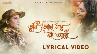 TUMI ASA MANE MOI ASU (LYRICAL) | ZUBEEN GARG | RITRISHA SARMAH | RAHUL | PALLAB-PRANAB