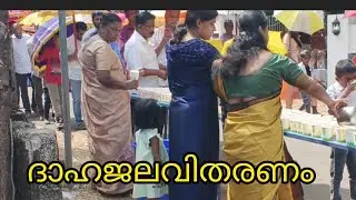 പെരുന്നാൾ പ്രദക്ഷിണം വന്നപ്പോൾ ദാഹ ജലം കൊടുക്കുന്നു ❤️