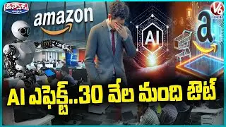 Amazon Cut 30000 Jobs Because Of AI | V6 Teenmaar