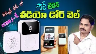 Wireless WIFI Smart Video Doorbell Unboxing & Review | in Telugu by Omkar