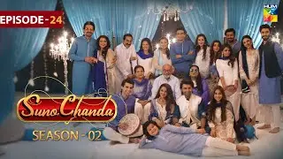 Suno Chanda Season 2 - Episode 24 | Ramadan Special | Iqra Aziz & Farhan Saeed | HUM Comedy - Drama