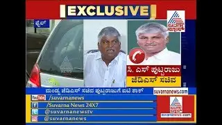 Exclusive Reaction | IT Raid On CS Puttaraju's Mysore Residence