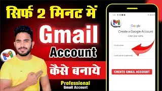 Gmail Account Kaise Banaye l How To Create Gmail Account l Gmail id Kaise Banaye