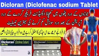 Dicloran tablet uses in urdu | Diclofenac sodium uses | NSAID Drugs | pain killers