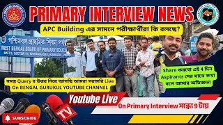 🔴 LIVE: Primary Interview-র সব খুঁটিনাটি | Preparation Strategy & 4 days Hall Out Review 2026 🎯